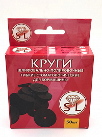Круги шлифовально-полировальные ф24мм.