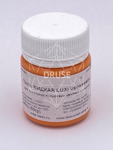 Паста Luxi оранжевая жидкая, 50гр.
