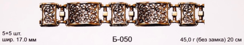 Браслет Б-050