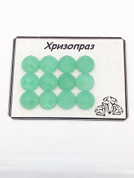 Хризопраз
