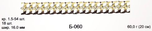 Браслет Б-060