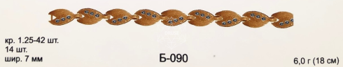 Браслет Б-090